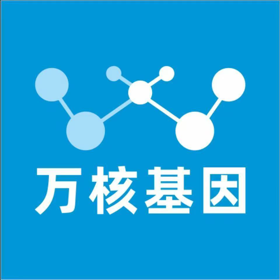 北海银海区万核健康基因管理咨询中心